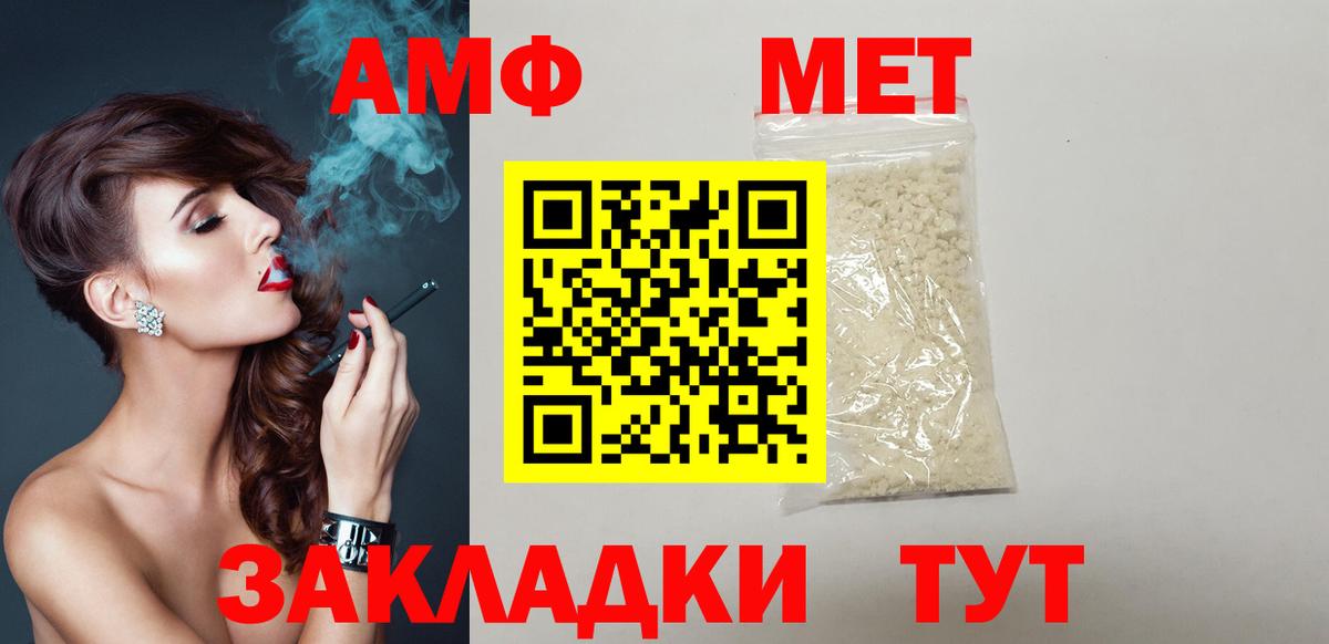 АМФ Розовый Батайск