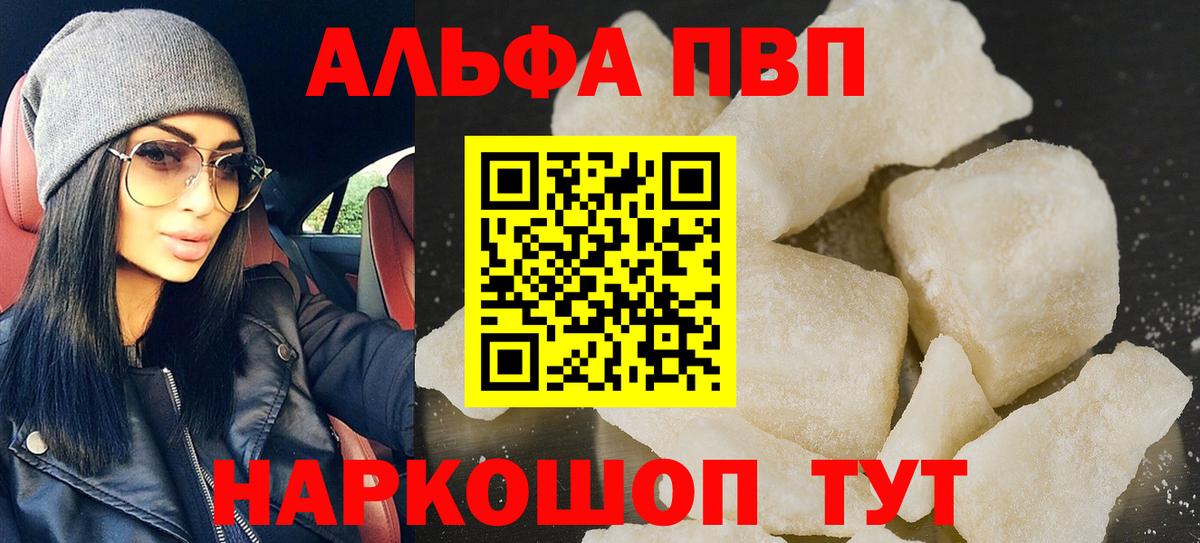 A PVP VHQ  А ПВП Соль  Вход с VPN  A PVP  Батайск 