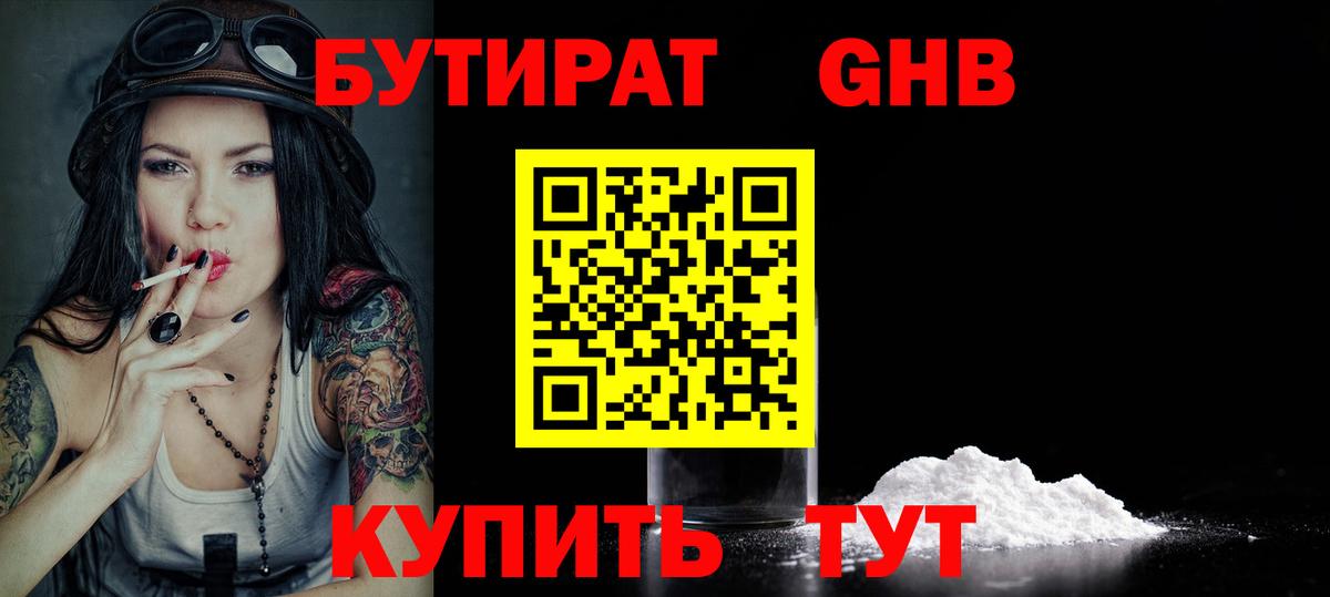БУТИРАТ оксана  Вход с VPN  Батайск 