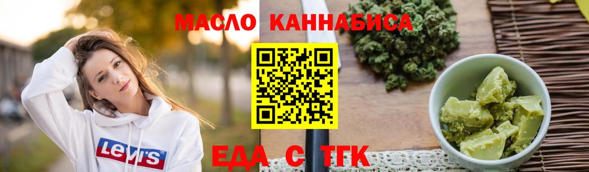 Canna-Cookies конопля  Вход с VPN  Батайск 
