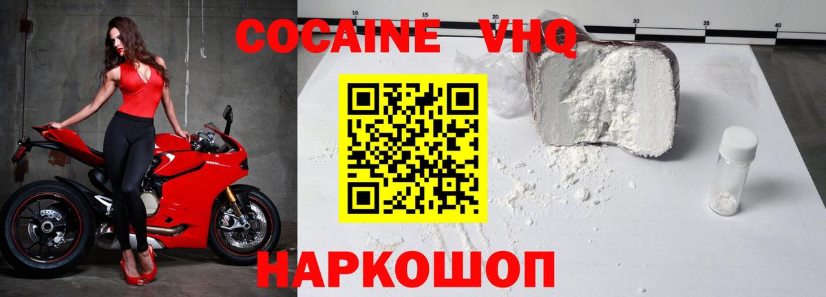 КОКАИН Боливия Батайск