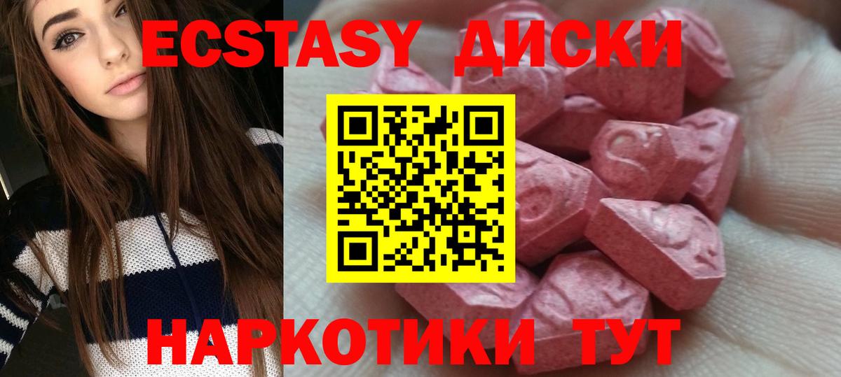 ЭКСТАЗИ VHQ Батайск