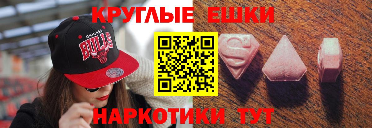 ЭКСТАЗИ XTC  Вход с VPN  ЭКСТАЗИ DUBAI  Батайск 