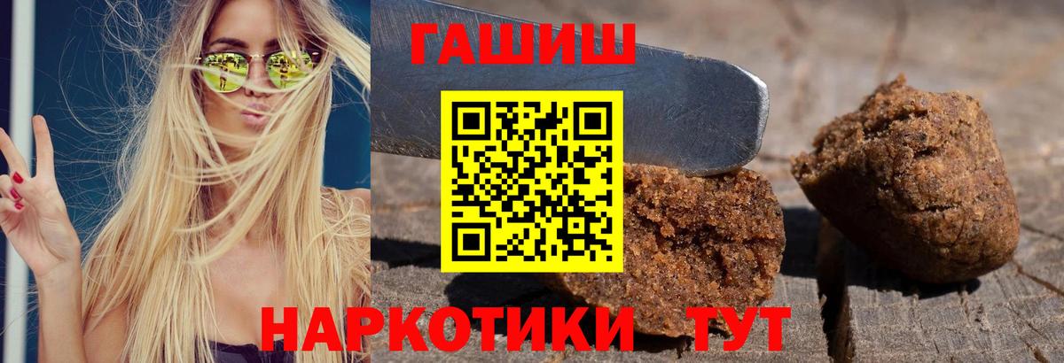 ГАШ  ГАШ гарик  Вход с VPN  как найти наркотики  ГАШ Premium  Батайск 