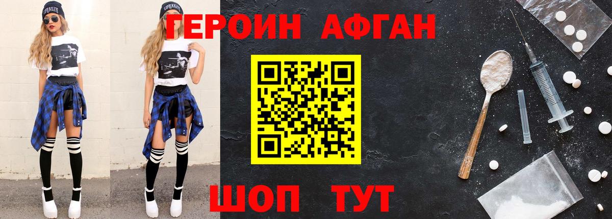 ГЕРОИН  ГЕРОИН хмурый  Вход с VPN  Батайск 
