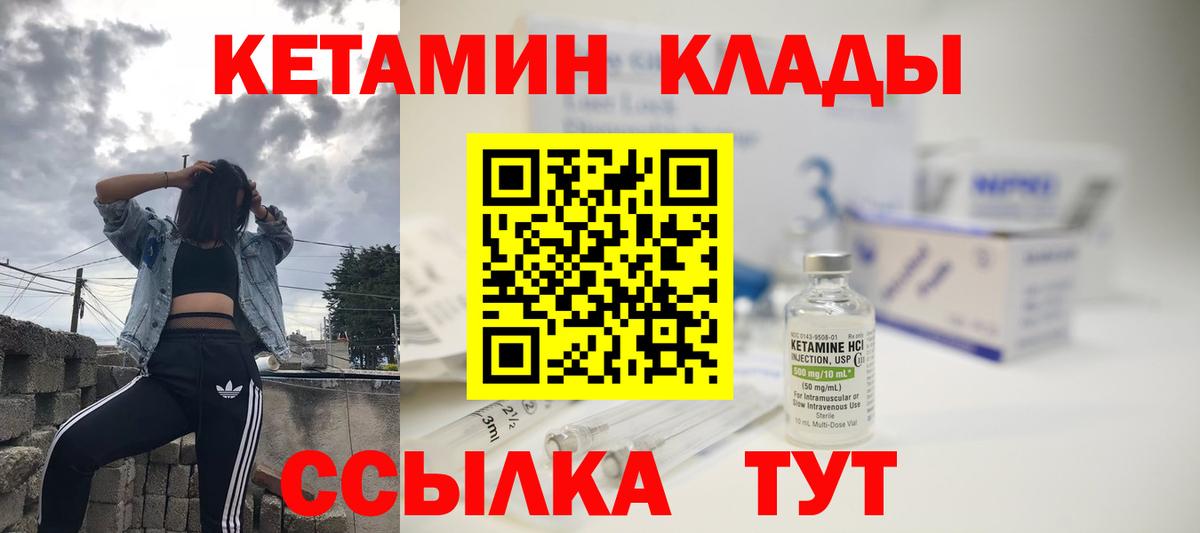 Кетамин ketamine  Вход с VPN  это наркотические препараты  Батайск 