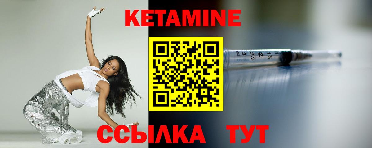 Кетамин VHQ Батайск