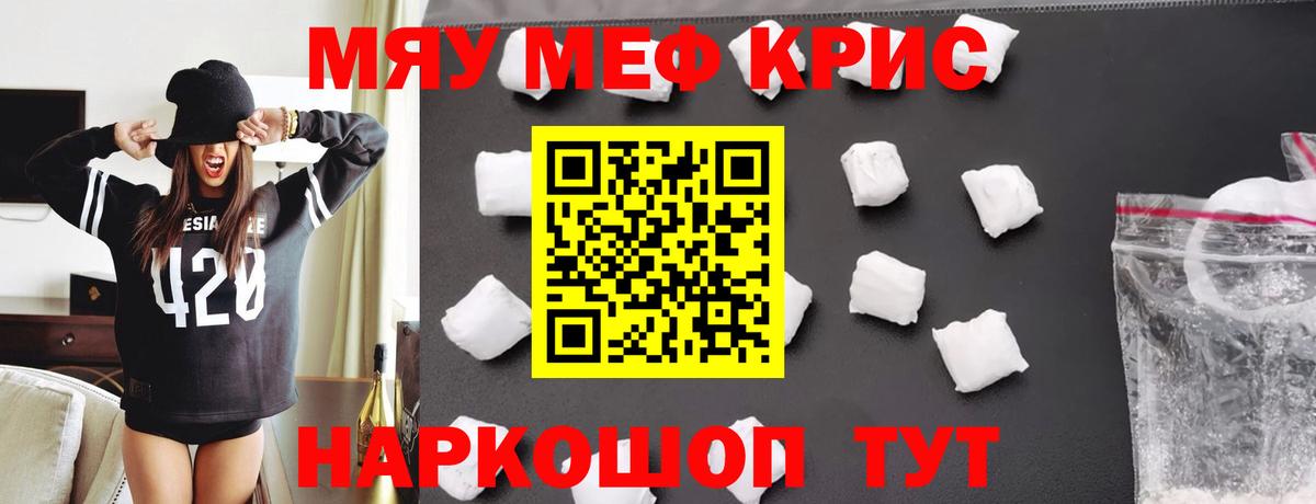 Меф  Батайск