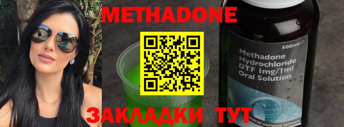 Батайск  Метадон VHQ  Вход с VPN  Метадон белоснежный 