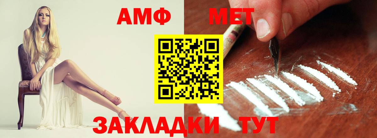 Первитин Methamphetamine  Первитин Methamphetamine  МЕТАМФЕТАМИН  Вход с VPN  Батайск 