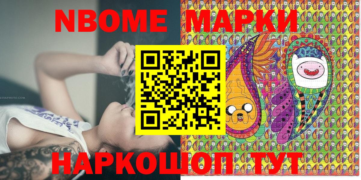 Наркотические марки 1,5мг Батайск
