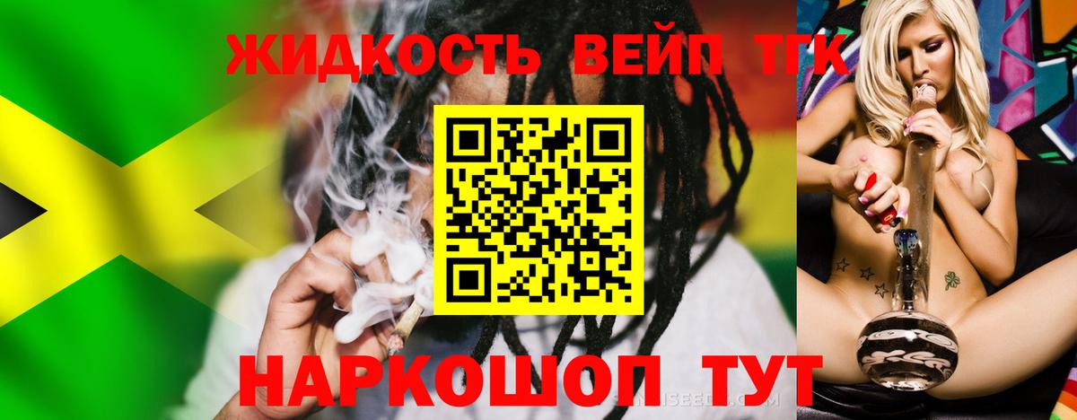 Дистиллят ТГК вейп Батайск