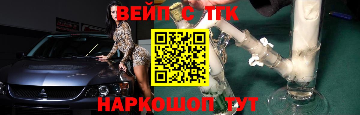 Батайск  Дистиллят ТГК вейп  Вход с VPN 